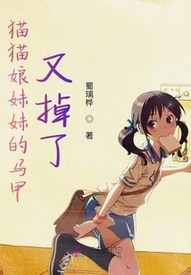 Sister Cat Girl's Vest Fell Off Again