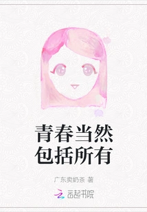 Youth, of Course, Includes Everything