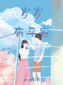 Have Peace Every Year