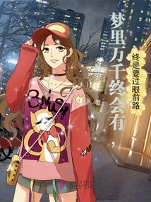 Everything in the Dream Will Eventually Happen, and We Will Eventually Have to Pass the Road Ahead