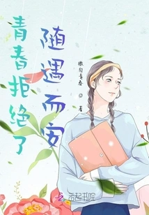 Youth Refuses to Take Things as They Come