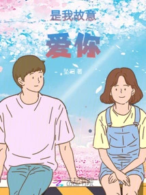 I Love You on Purpose