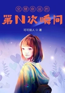 The Nth Moment of Alternating Fates