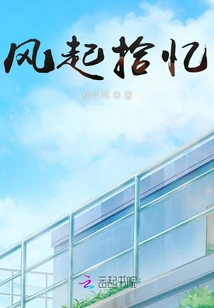 The Wind Brings Back Memories