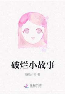 Tattered Little Stories