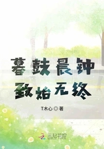 Evening Drums and Morning Bells Lead to Endless Beginnings