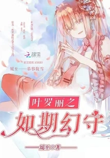 Ye Luoli Stays as Expected