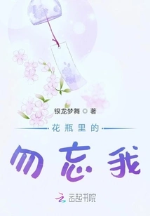 Forget-me-not in a Vase