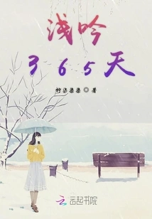 365 Days of Shallow Chanting