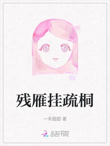 The Remaining Wild Geese Hang on the Sparse Tung Trees