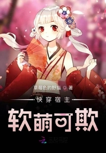 Quickly Wear the Host, She is Cute and Can Be Bullied