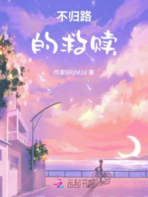 Redemption at the Point of No Return