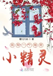 I Have a Magical Elf