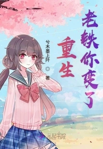 Rebirth, Old Man, You Have Changed