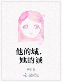 His City, Her Sincerity