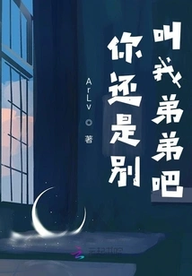 You'd Better Not Call Me Brother