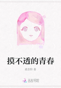 Incomprehensible Youth