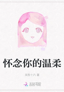 I Miss Your Tenderness