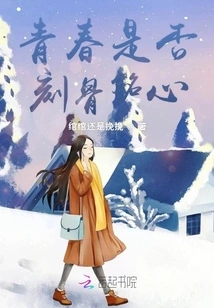 We Are Unforgettable