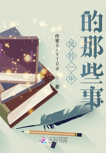 Those Things in Wind Chimes No. 1