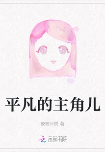 Ordinary Protagonist