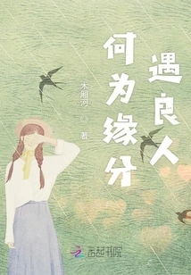 What is Fate to Meet a Loved One?