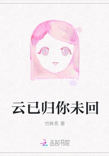 The Cloud Has Returned to You and You Have Not Returned