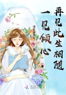 Love at First Sight, See You Again