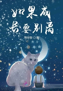 If We Grow up We Need to Separate