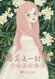 Missing You is a Love Letter That Cannot Be Sent