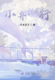 The Boat Moves Slowly