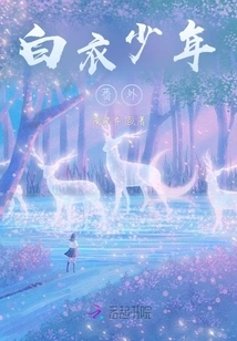 Extra Story About the Boy in White