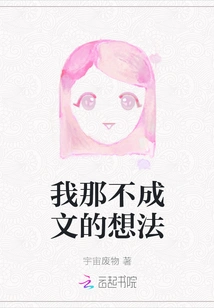 My Unwritten Thoughts