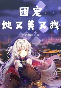 Tuan Chong, She is Beautiful and Attractive