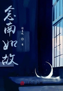 Remembering Nan as Before