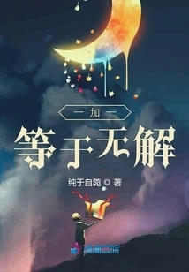 One Plus One Equals No Solution