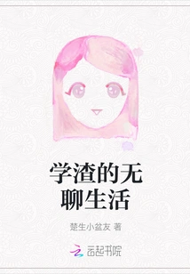 The Boring Life of a Scumbag