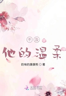 Not as Gentle as Him