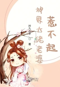 I Can't Afford to Mess with the Wife of a Boss in the Gods World