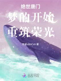 The Peerless Tang Sect: the Beginning of a Dream, Rebuilding the Glory