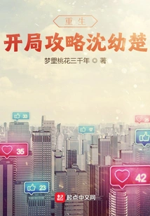 Rebirth: Start Strategy Shen Youchu