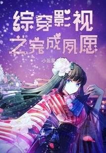 Comprehensive Film and Television to Fulfill Long-cherished Wish