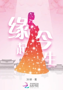 Let Me Meet You in This Life