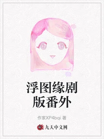 Extras of the Drama Version of Fu Tu Yuan