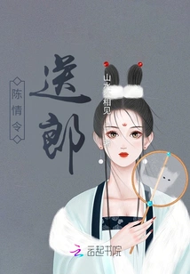 Chen Qing Ling: Farewell