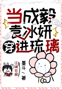 When Yi Yuan Bingyan Penetrates the Glass