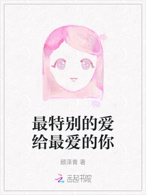 The Most Special Love to You Who Loves You the Most