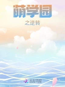 Moe Academy Reversal