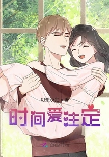 Time Love is Destined