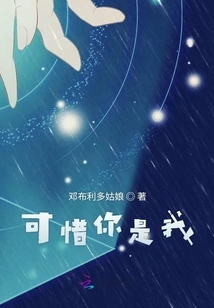 It's a Pity That You Are Me